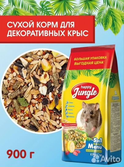 Клетка для грызунов бу