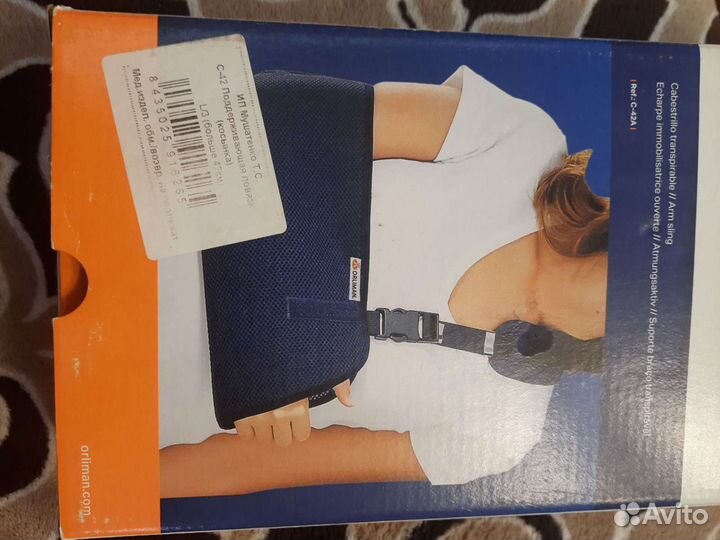 Косынка для руки