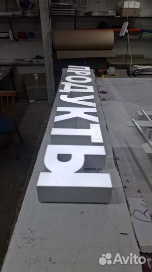 Световая вывеска