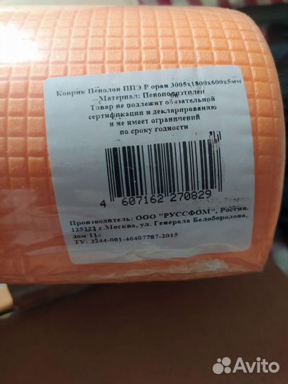 Коврик для спорта