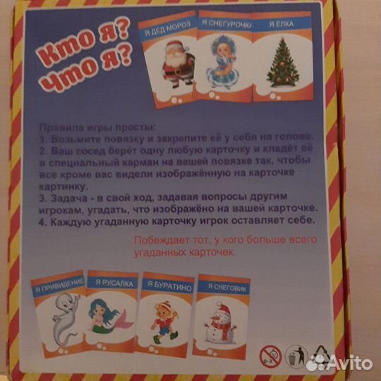 Детская игра с карточками