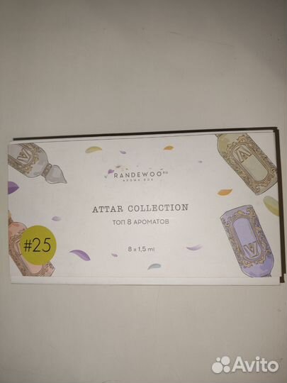 Аромабокс Attar collection