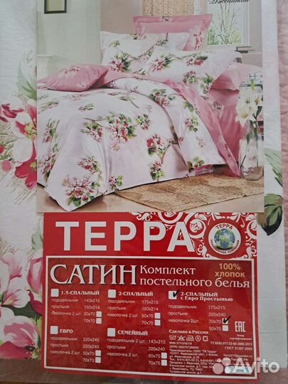 Постельное белье сатин новое