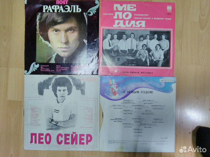 Виниловые пластинки