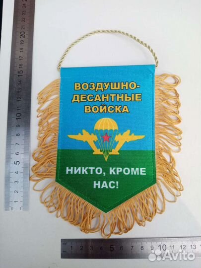 Вымпел вдв