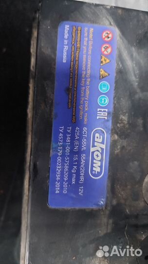 Аккумулятор