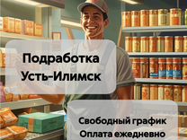 Работник торгового зала. Подработка. Ежедневно З/П