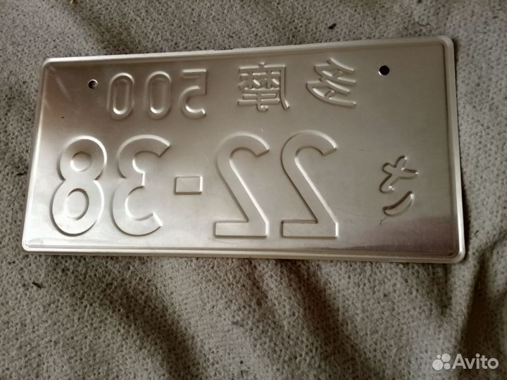 Японский номер 22-38