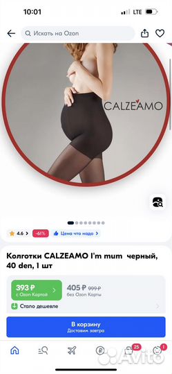 Колготки для беременных 40 den 3 размер черные