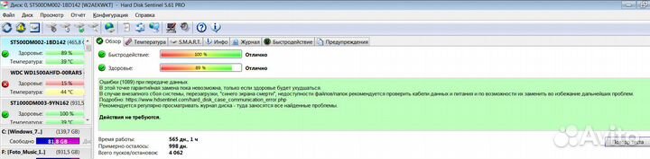 Жесткий диск 500 гб Б/у