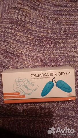 Сушилка для обуви