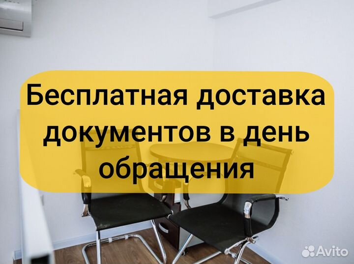 Юридический адрес от собственника для ооо