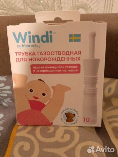 Трубка газоотводная для новорожденных Windi