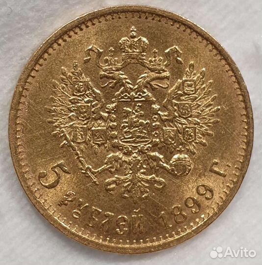 5 Рублей 1899 года. (эб) UNC Большая голова Золото