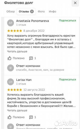 Банкротство физических лиц / юрист