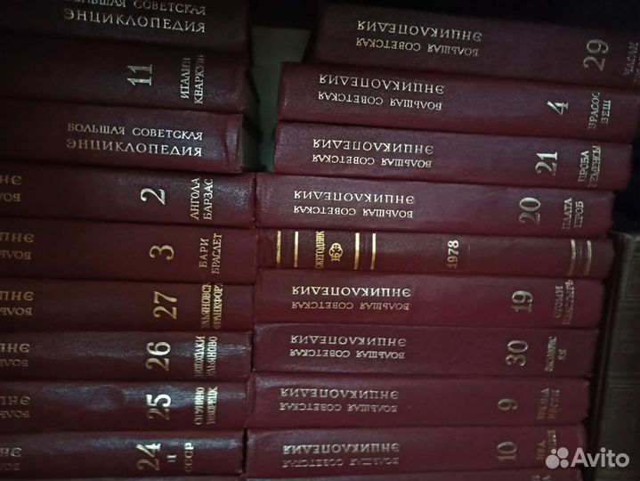 Большая Советская Энциклопедия бсэ