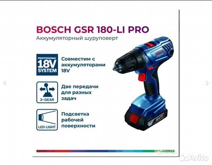 Шуруповёрт Bosch GSR 180 Li Pro тушка