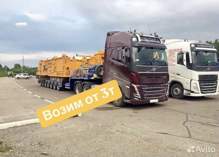 Перевозка негабаритных грузов