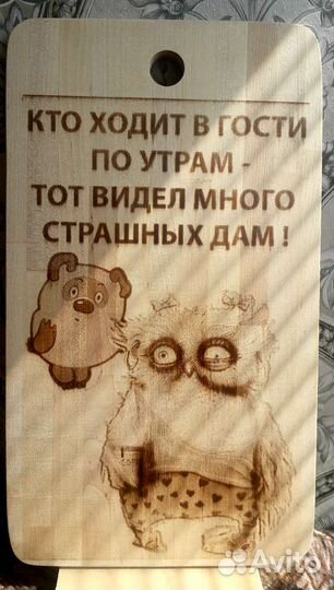 Доска разделочная