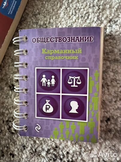 Егэ и огэ (справочники и пособия)