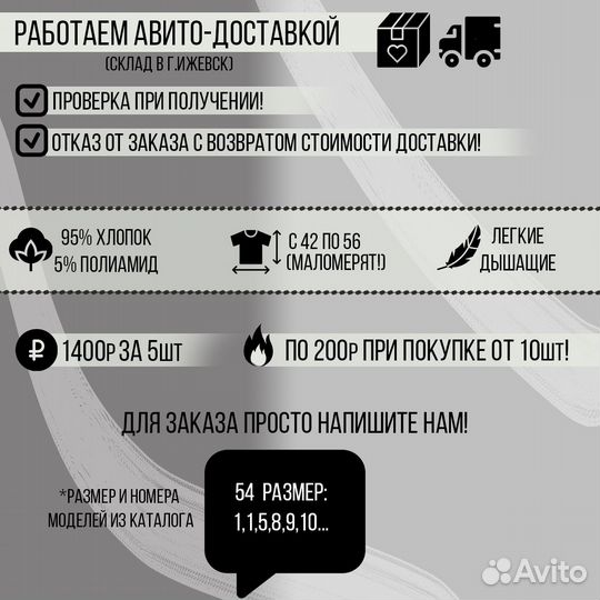 Хлопок унисекс доставка авито футболки