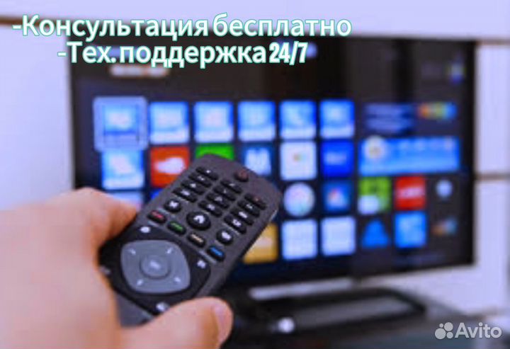 Настройка TV Приставок SmartTV Windows