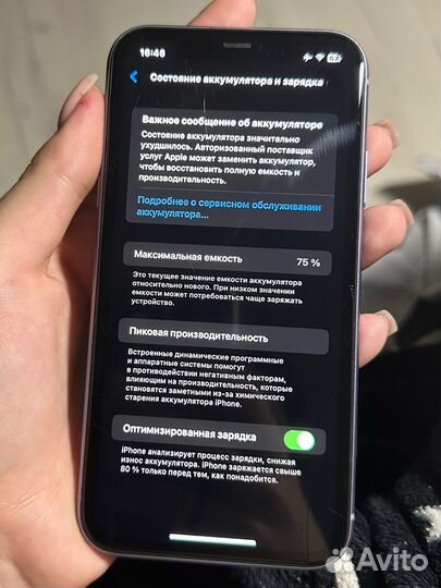 Телефон iPhone 11 128 gb