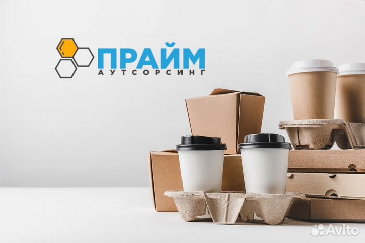 Упаковщица(к) бумажной продукции