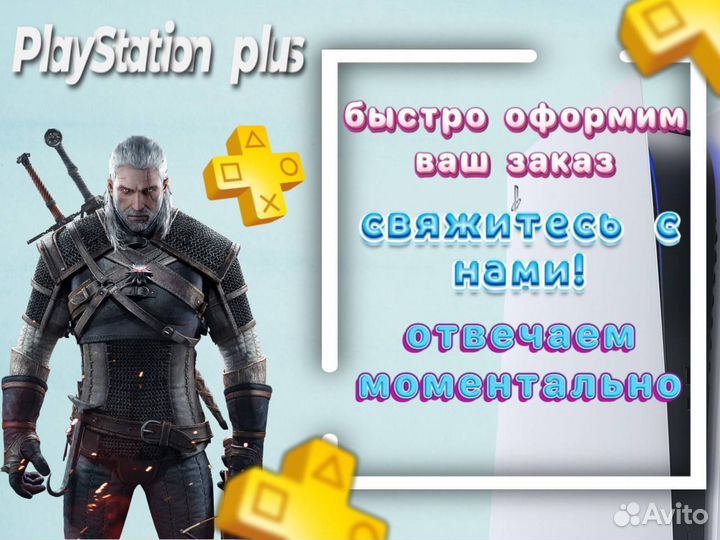 Подписка PS PlUs EA Play 1 мес / игрыps4 PS5