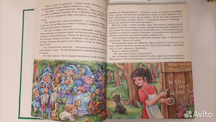 Волшебник изумрудного города с продолжениями