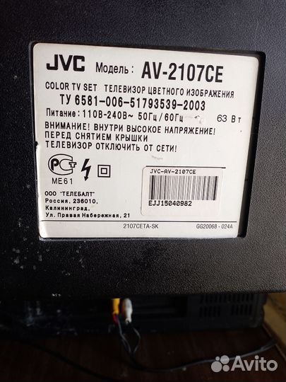 Телевизор бу JVC 21
