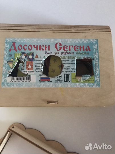 Досочки сегена и деревянное облачко