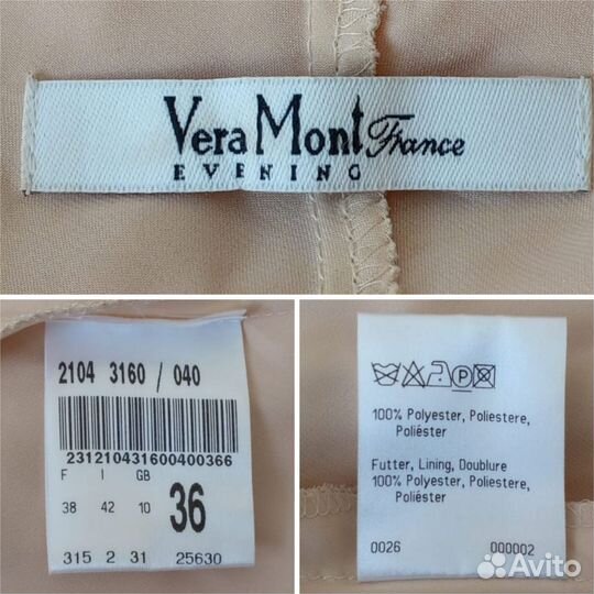 Вечернее платье Vera Mont из французской коллекции