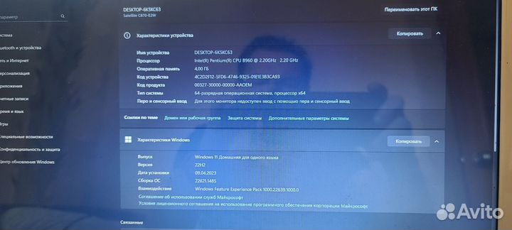 Toshiba satellite c870