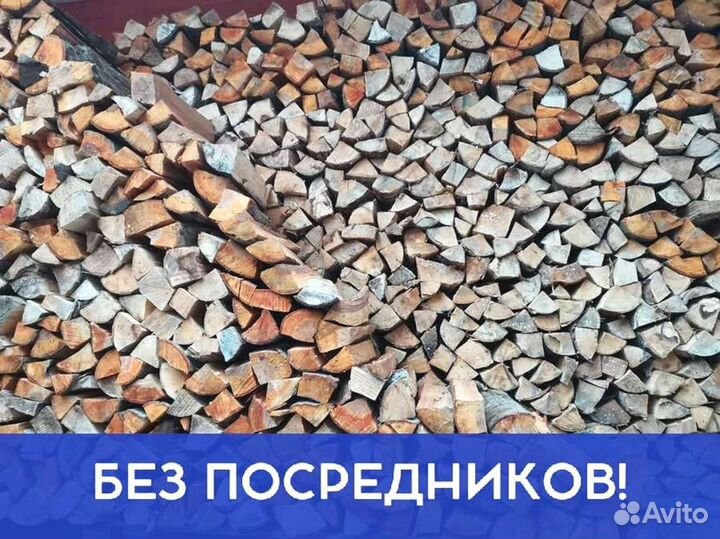 Дрова с доставкой