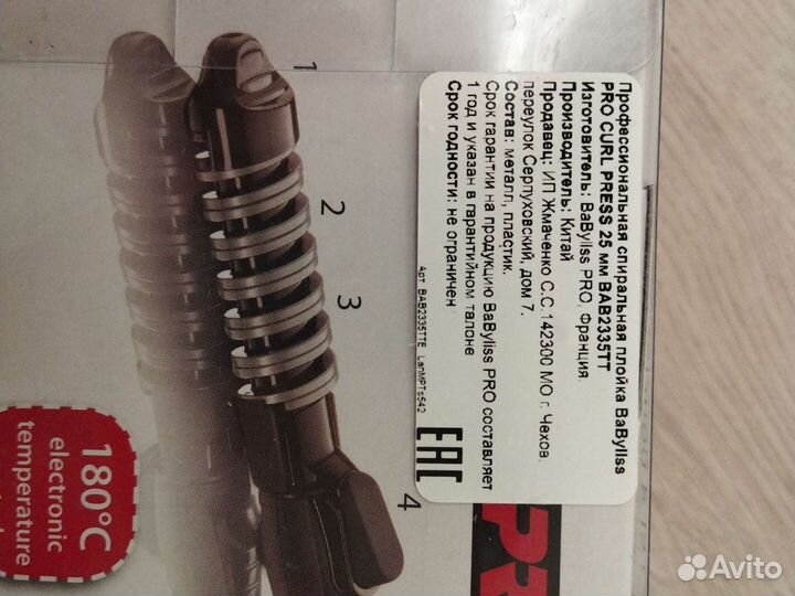 Babyliss PRO curl Press 25mm
