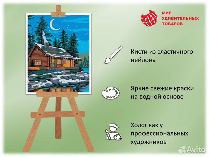 Картина по номерам