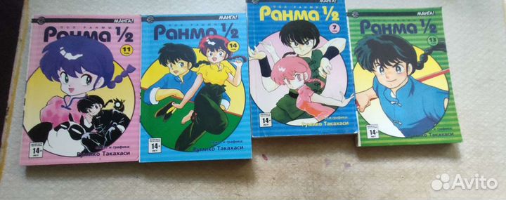 Манга Ранма 1/2