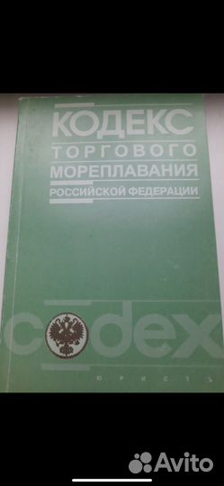 Право. Юриспруденция. Юрист. Учебники. Книги