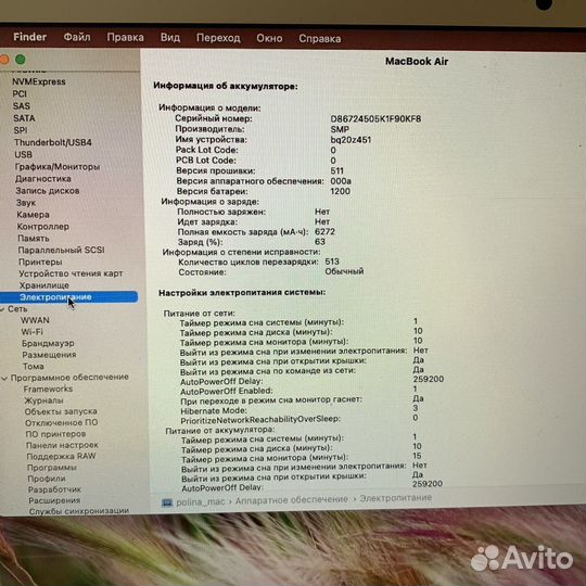 Apple MacBook Air 13 2017