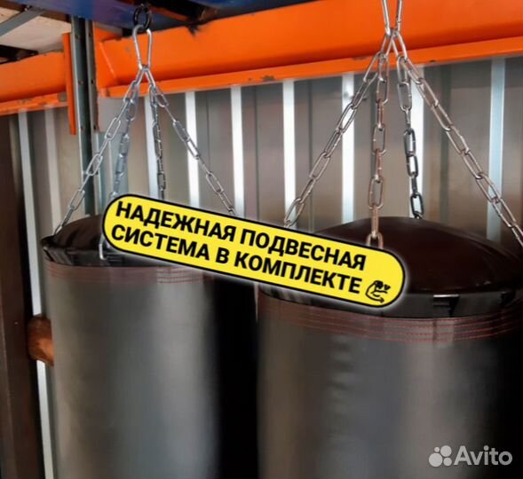 Боксерский мешок груша 75 кг (140 см)