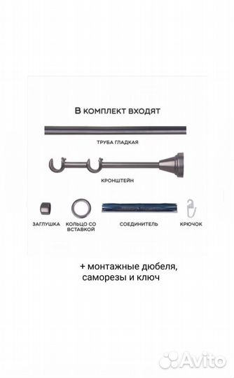 Карниз для штор кованый металлический двухрядный