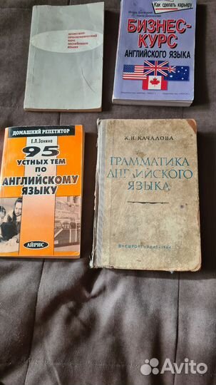 Книги по изучению английского языка