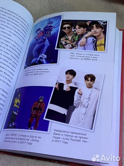 Книга BTS Биография группы