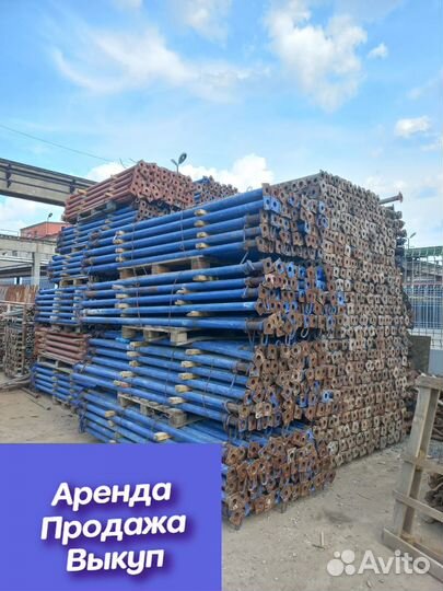 Стойка телескопическая