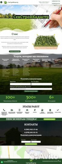 Создание и продвижение сайтов в топ