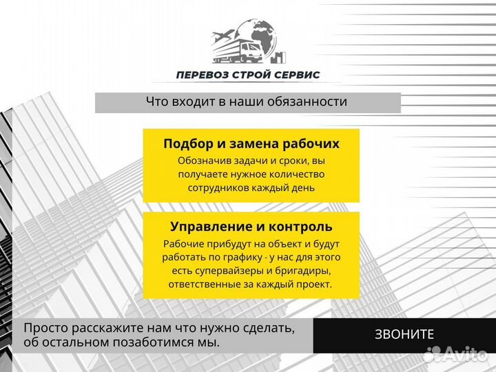 Грузчики, перевозки, переезды. Газель