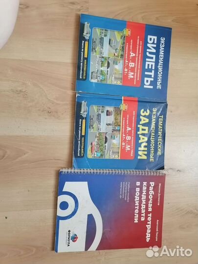 Книги для обучения вождению