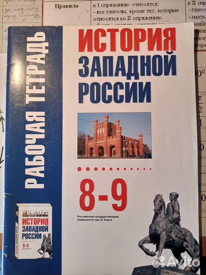 Учебники и тетради 7-11 классы