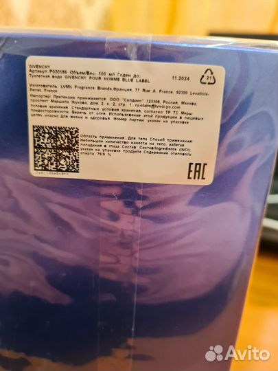 Givenchy pour homme blue label 100 мл оригинал